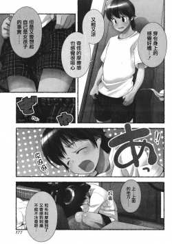 Page 56 of Nozomu Nozomi Vol. 1