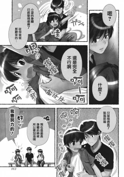 Page 62 of Nozomu Nozomi Vol. 1