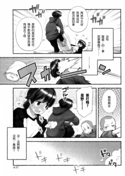 Page 89 of Nozomu Nozomi Vol. 1