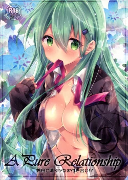 Page 1 of Suzuya to Kiyoraka na Otsukiai!?