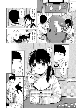 Page 21 of 1LDK+JK Ikinari Doukyo? Micchaku!? Hatsu Ecchi!!? Ch. 22