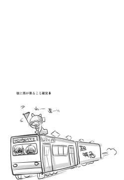 Page 26 of Muchi de Mujaki de Muboubi de