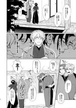 Page 13 of Nihongou-san to Saniwa no Hanashi