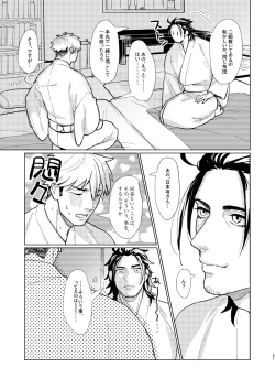 Page 22 of Nihongou-san to Saniwa no Hanashi