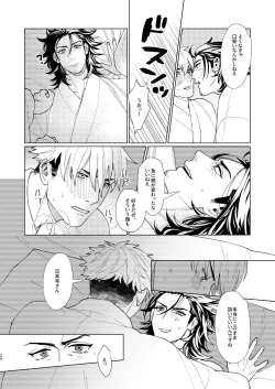 Page 25 of Nihongou-san to Saniwa no Hanashi