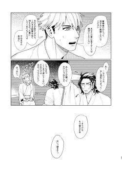 Page 28 of Nihongou-san to Saniwa no Hanashi