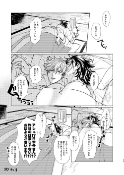 Page 46 of Nihongou-san to Saniwa no Hanashi