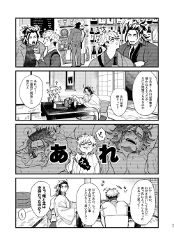 Page 48 of Nihongou-san to Saniwa no Hanashi