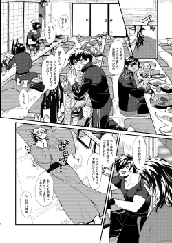 Page 7 of Nihongou-san to Saniwa no Hanashi