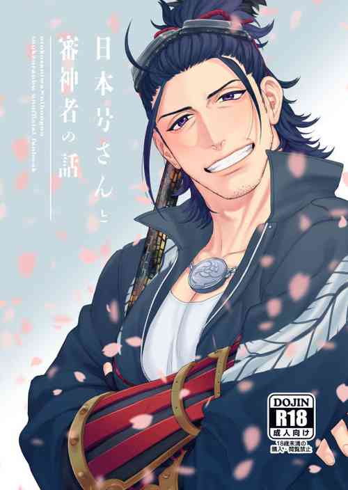 Download Nihongou-san to Saniwa no Hanashi