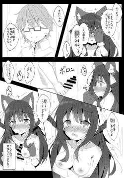 Page 12 of Inu no Kimochi no Wakarikata