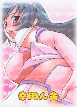 Page 26 of Maruhi no Kotona!!