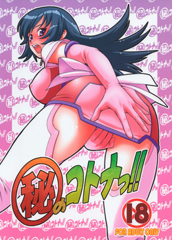 Download Maruhi no Kotona!!