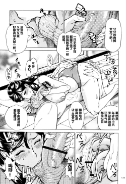 Page 134 of Oba-san dakedo, Daite Hoshii.