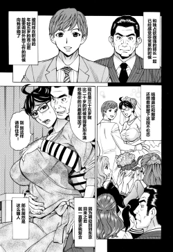 Page 150 of Oba-san dakedo, Daite Hoshii.