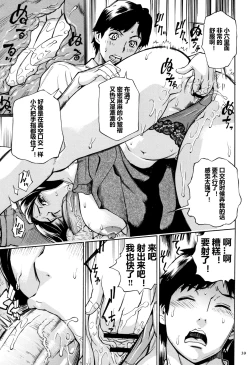 Page 40 of Oba-san dakedo, Daite Hoshii.