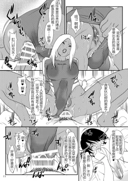 Page 10 of BEHAVIOUR+extra