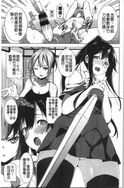 Page 100 of Pako Chuu Life