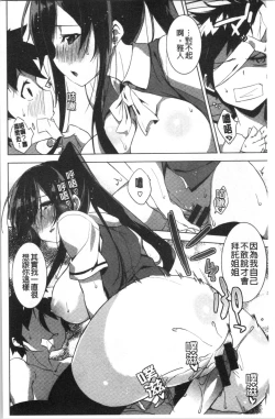 Page 105 of Pako Chuu Life