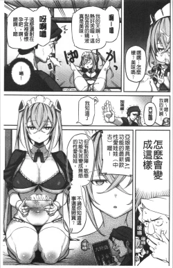 Page 10 of Pako Chuu Life