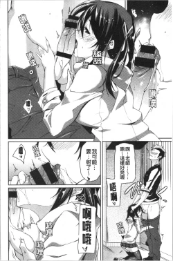 Page 119 of Pako Chuu Life