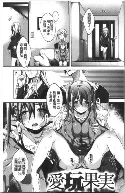 Page 146 of Pako Chuu Life