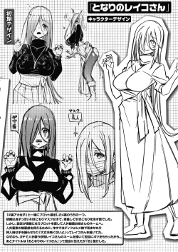 Page 189 of Pako Chuu Life