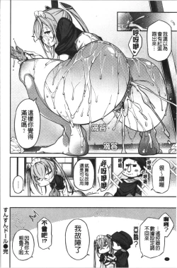 Page 25 of Pako Chuu Life