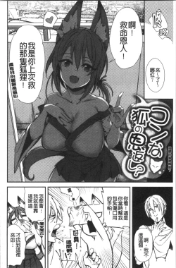 Page 27 of Pako Chuu Life