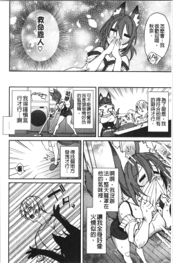 Page 29 of Pako Chuu Life