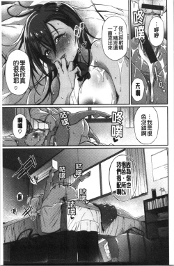 Page 58 of Pako Chuu Life