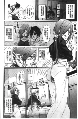 Page 63 of Pako Chuu Life