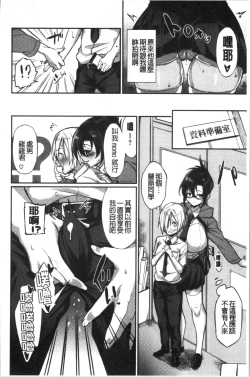 Page 85 of Pako Chuu Life