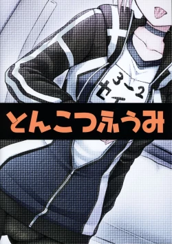 Page 25 of Ecchan to Icha Love Okuchi Ecchi!