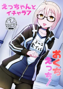 Page 2 of Ecchan to Icha Love Okuchi Ecchi!