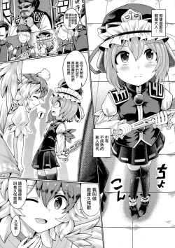 Page 2 of Reverse Sexuality 9