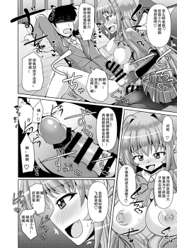 Page 18 of Futanari Kuro Tights no Succubus JK ni Oshiri Horaretai! Vol. 4