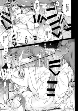 Page 14 of Mendoumi ga Ii kara Zettai ni Unde Kureru