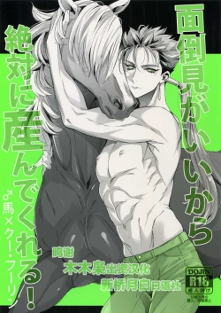 Page 1 of Mendoumi ga Ii kara Zettai ni Unde Kureru