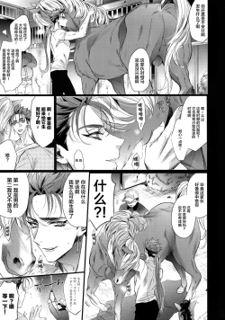 Page 5 of Mendoumi ga Ii kara Zettai ni Unde Kureru