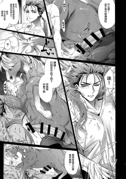 Page 7 of Mendoumi ga Ii kara Zettai ni Unde Kureru