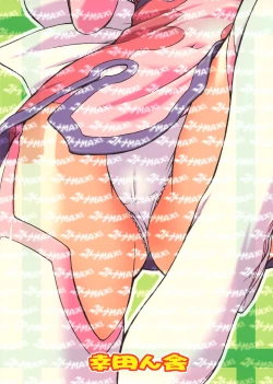 Page 24 of Kotona MAX!