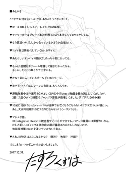 Page 33 of IR Saimin Resort in Las Vegas