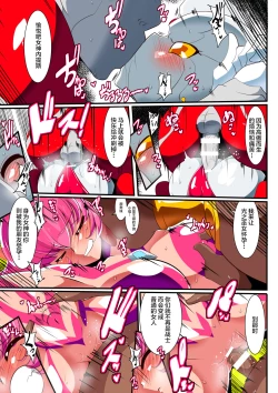 Page 11 of Ginga no Megami Netise VIII