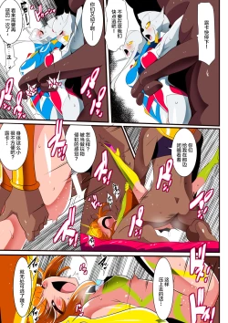 Page 23 of Ginga no Megami Netise VIII