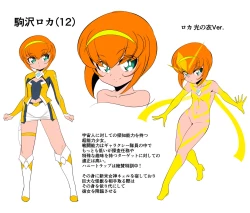 Page 31 of Ginga no Megami Netise VIII