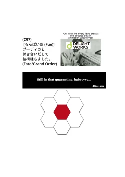 Page 32 of Boudica to Tsukiaidashite Kekkou Tachimashita. | It's Been A While Since I Started Dating Boudica.