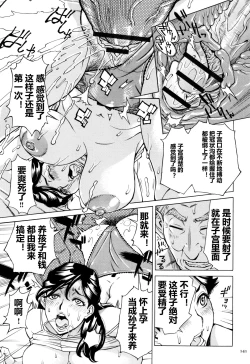 Page 142 of Oba-san dakedo, Daite Hoshii.