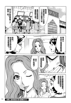 Page 195 of Oba-san dakedo, Daite Hoshii.