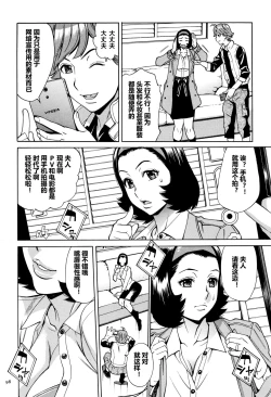 Page 99 of Oba-san dakedo, Daite Hoshii.